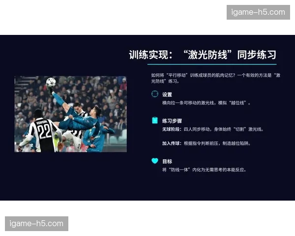 纪录片《钢铁防线》上映,聚焦近十年足坛经典链式防守战役 纪录片《钢铁防线》上映,聚焦近十年足坛经典链式防守战役